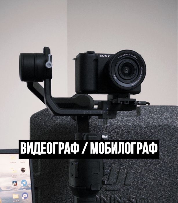 Мобилограф / Видеоограф Астана