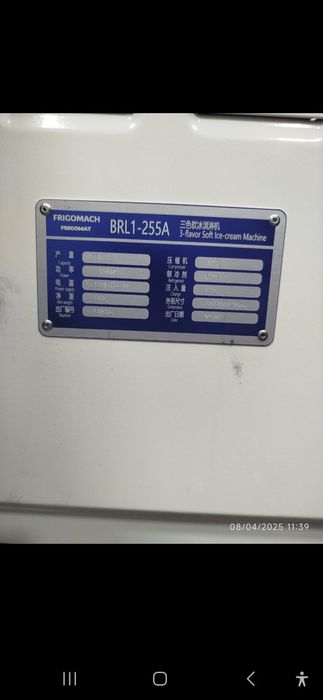 Freezer Muzqaymoq Frigamat aparat Professional ARGINALI OPTOM NARX