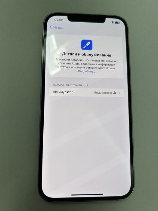 iPhone 12 Pro Max, Айфон 12 Про Макс