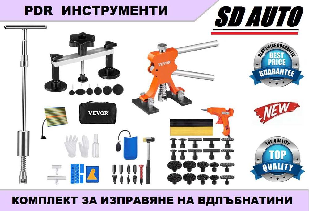 VEVOR PDR Комплект за изправяне на вдлъбнатини без кит и боя - 69 част