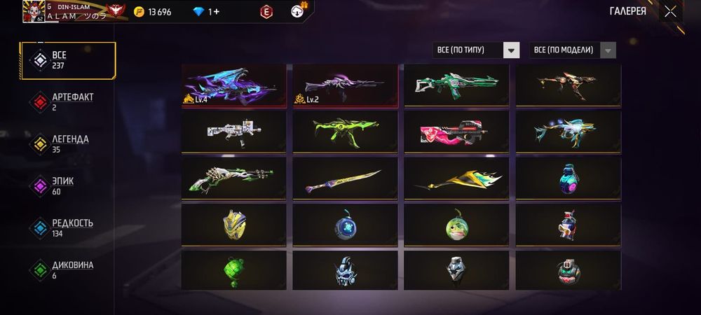 Фф акк сатылады арзан бағада