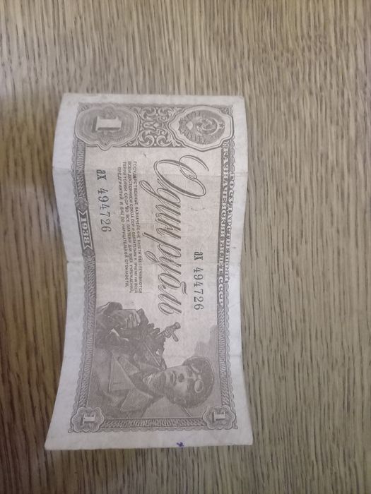 Старинные деньги