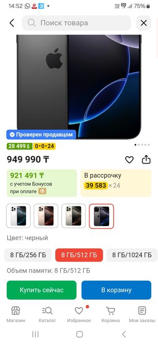 Айфон 16 про мах