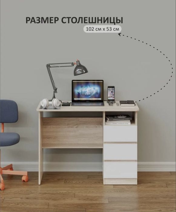 Письменный стол с ящиками