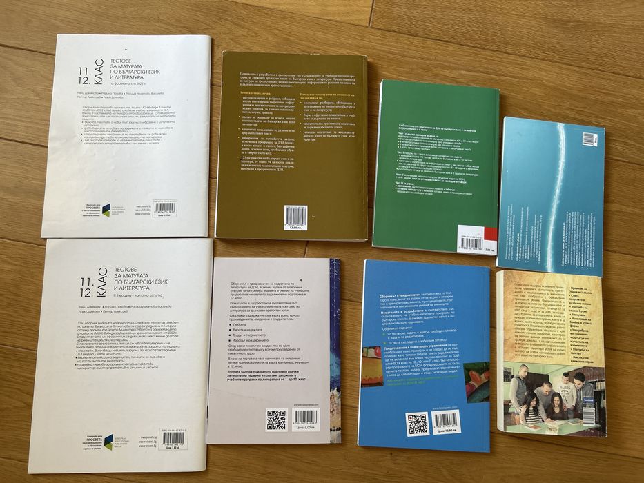 Учебници Български език и литература