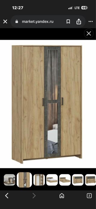 Спальный гарнитур