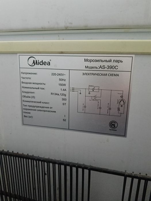 Морозильник midea AS-390C
