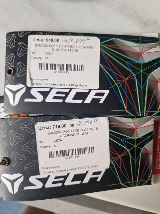 Дамски Мото екип от две части SECA srs 2 38/M