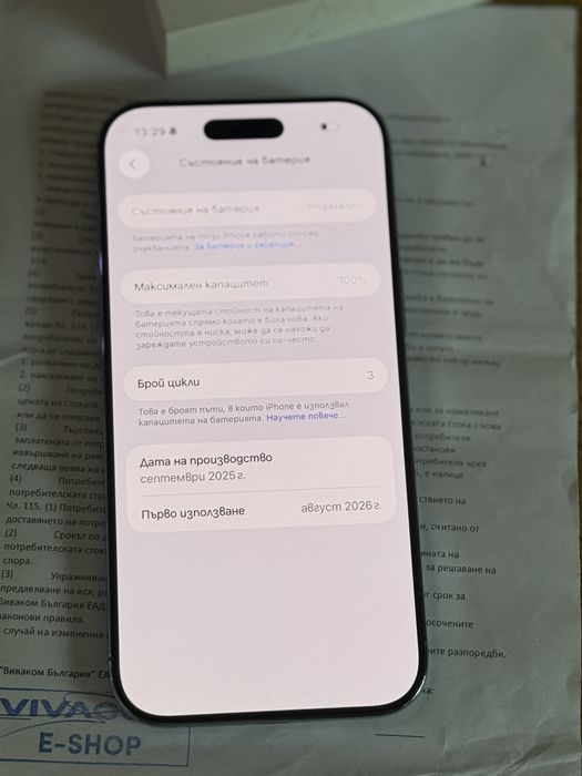 Бартер iPhone 17 air 256gb blue 100% 3 цикъла