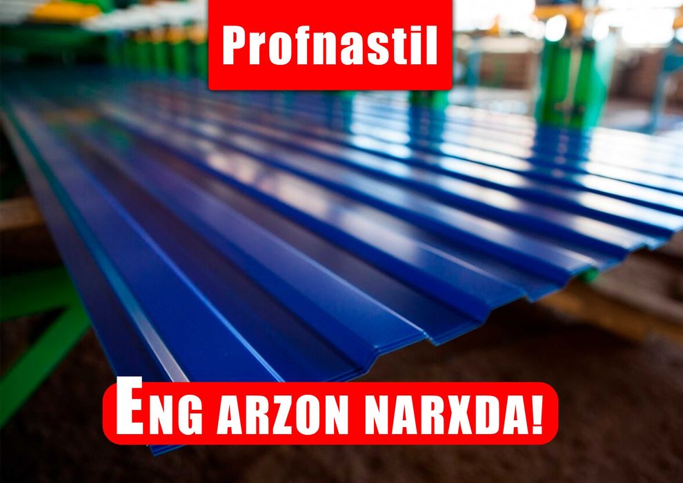 Профнастил profnastil tunuka оцинкованный rangli ишлаб чиқарувчидан
