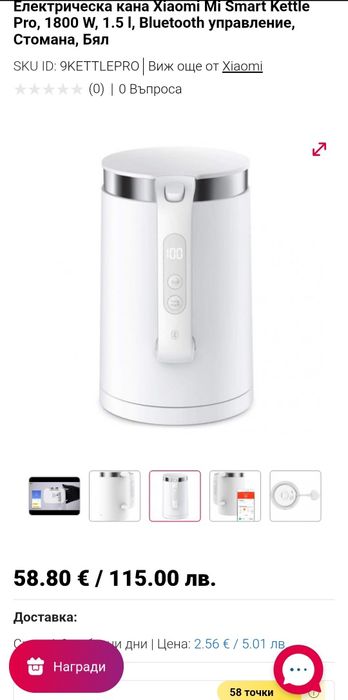 Електрическа кана  XIAOMI  Smart kettle pro