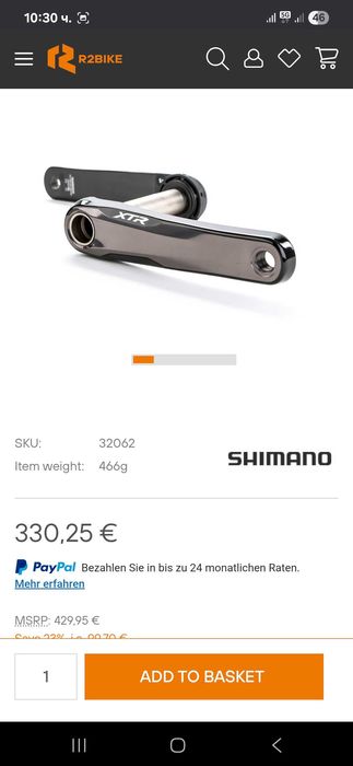 Чисто нови Курбели Shimano XTR, XT, Race Face Atlas и Truvativ Desend