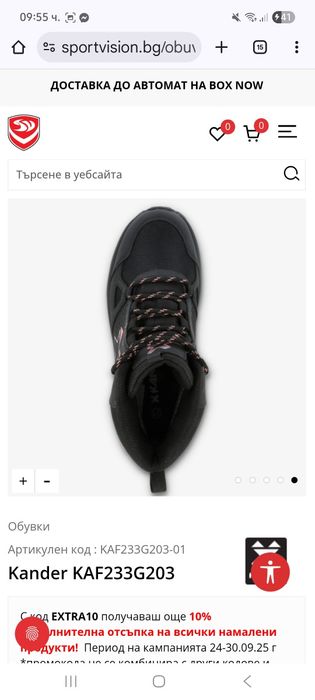 Зимни кецове момиче