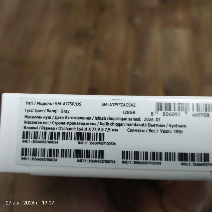 Продам Новый Самсунг Galaxy A17 128