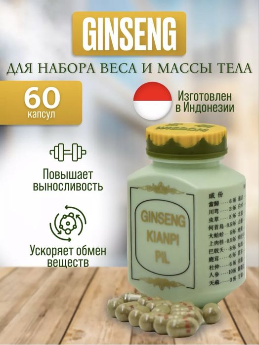 Ginseng kianpi pil