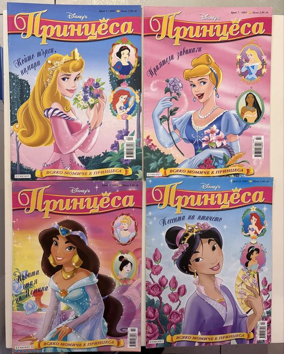 списание Принцеса