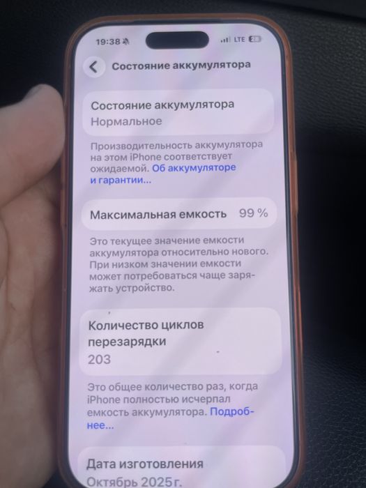 Iphone 17 PRO orange