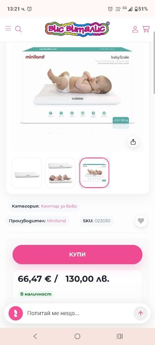 Miniland Кантарче Baby Scale
