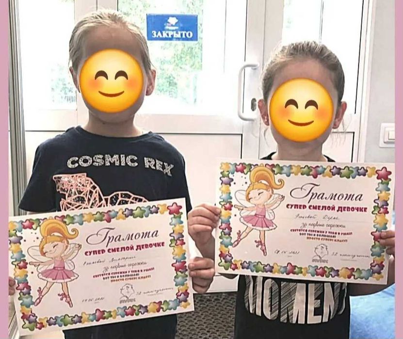 Прокол ушей от 5000 тг, выезд