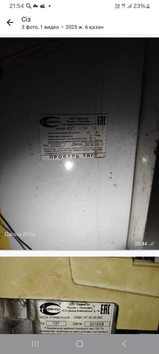 Катиол сатылады зоррр