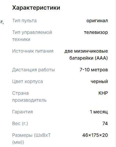 bluetooth пульт BT_Voice RC_M4
