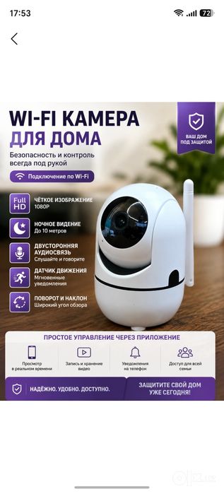 Smart wi-fi camera 360°