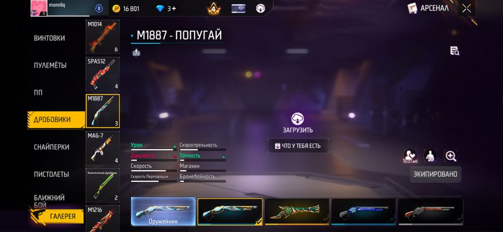 Фре фаер акаунтт