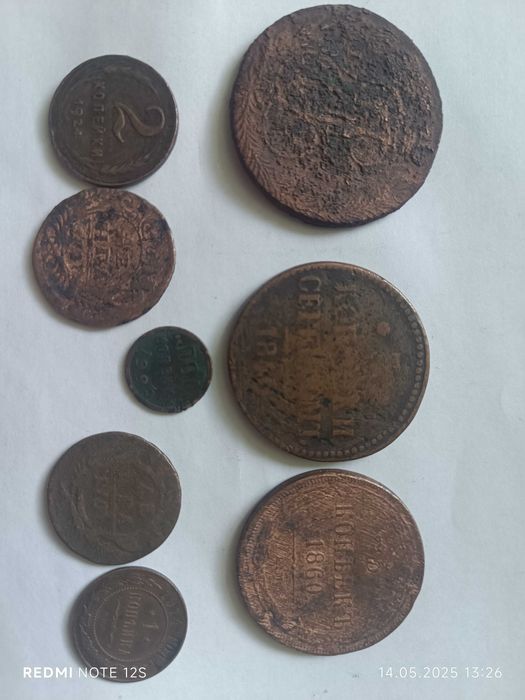 Монеты царские и СССР