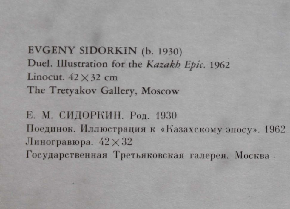 Графика Сидоркина