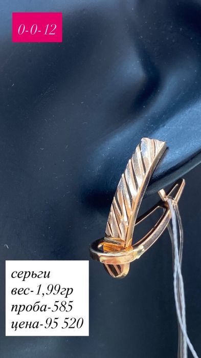 серьги.