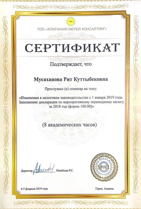 Бухгалтерские услуги