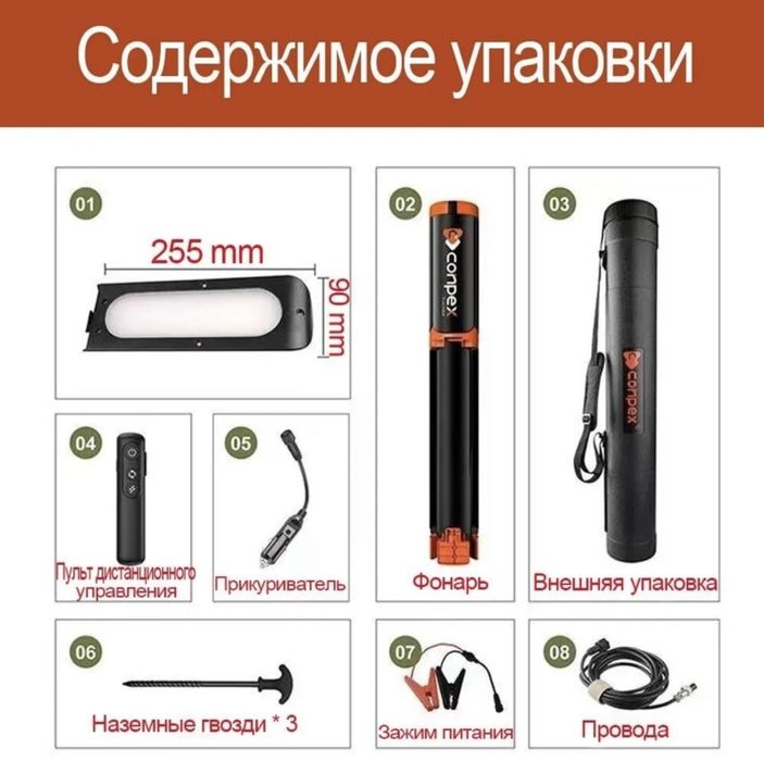 Кемпинговый фонарь Conpex TW-TR-01