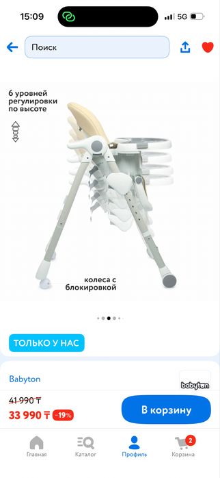 Стульчик для кормления