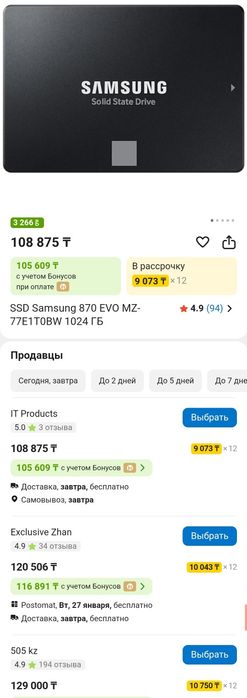 Ssd, память, ссд 110.000тг