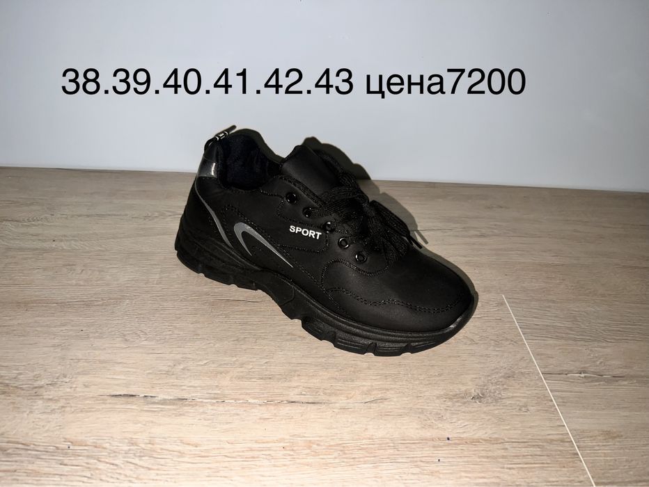 Кроссовки женские