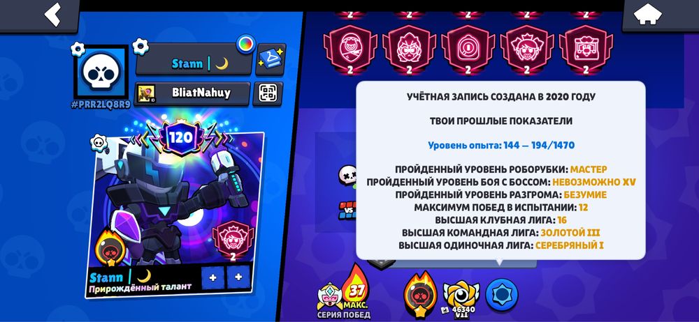 Бравл старс аккаунт