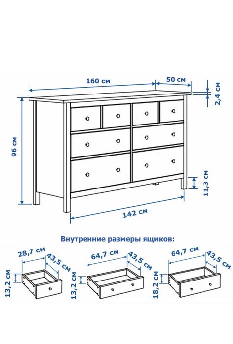 Продам комод Икеа