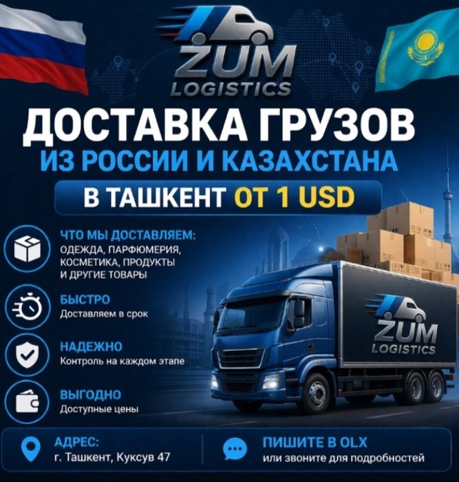 Карго, логистика