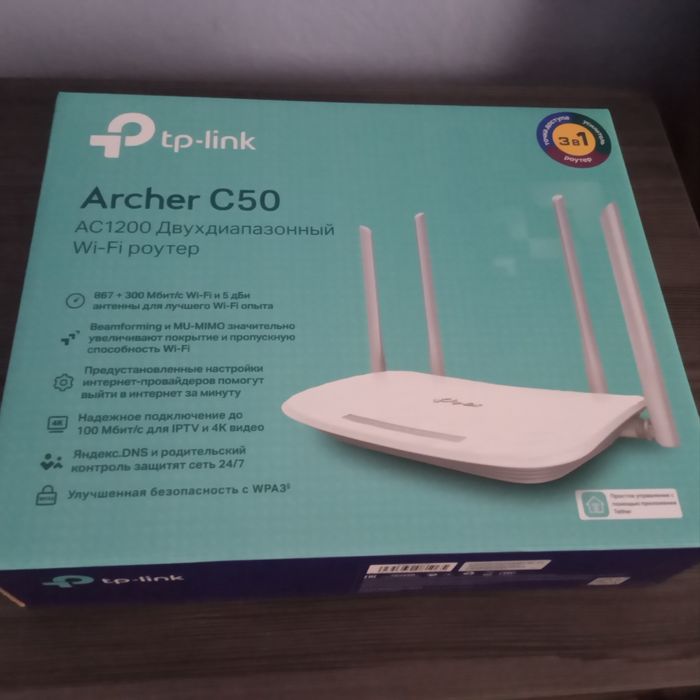 Wifi  -  роунтер