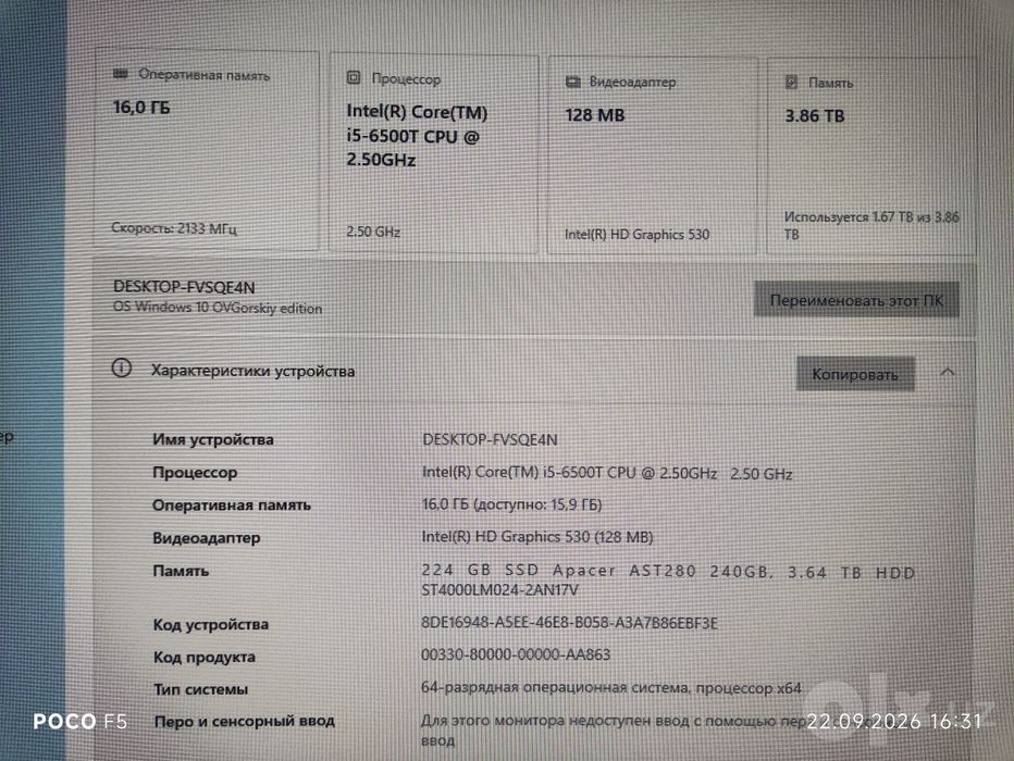Идеальный мини ПК для дома и офиса  DDR4