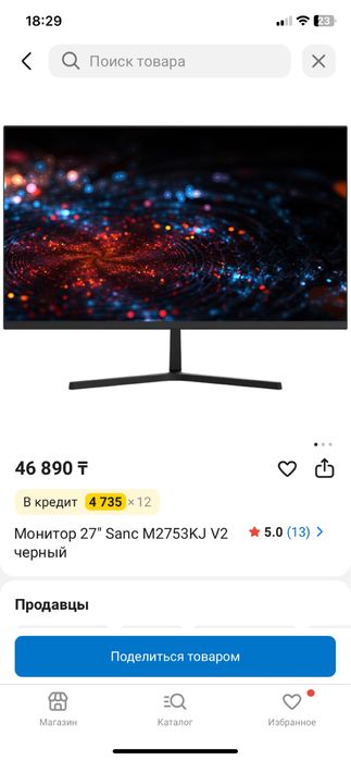 Монитор