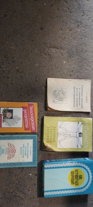 Книги на тему здоровья