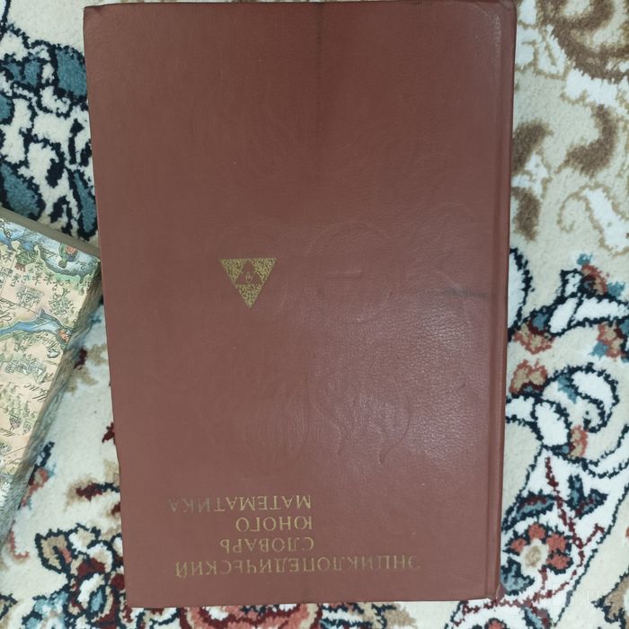Юный математик. Книга 40 тысяч.
