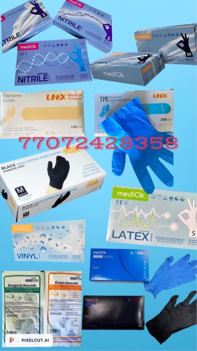 Перчатки одноразовые все виды