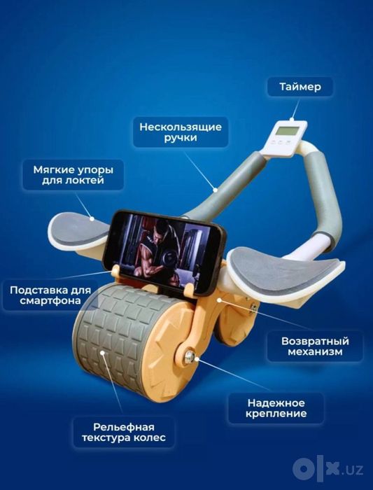 Роликовый тренажёр для пресса