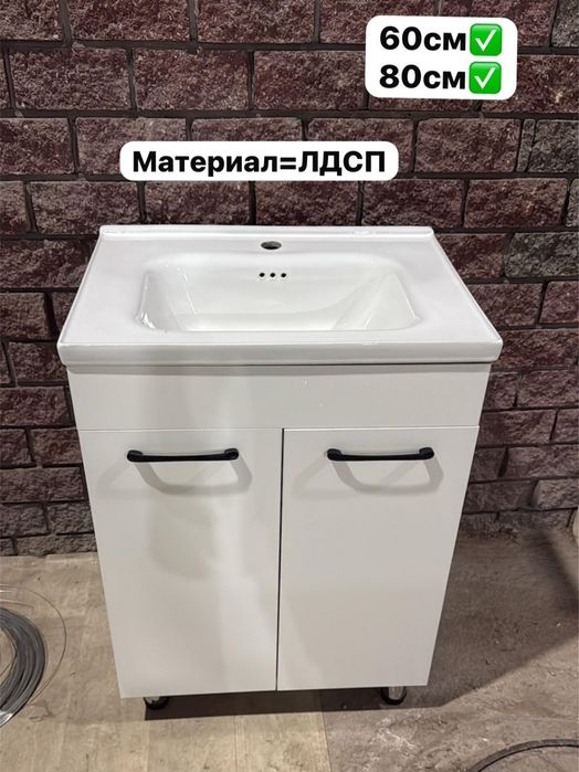 Раковина с тумбой лдс и мдф