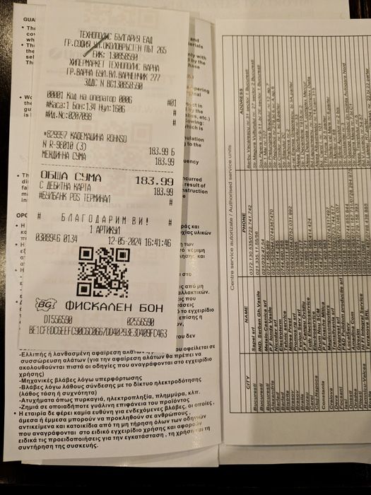 Кафемашина Rohnson R-98010 20 BAR slim