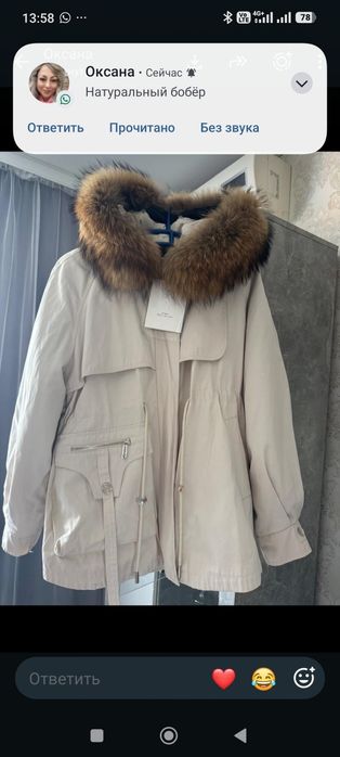 Продам парку , новая 48-50