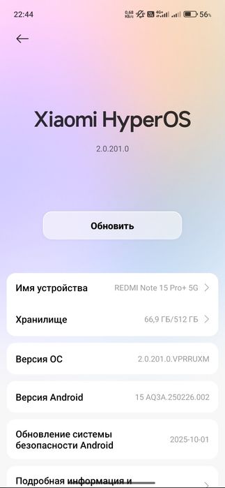 Redmi Note 15Pro+ 5G