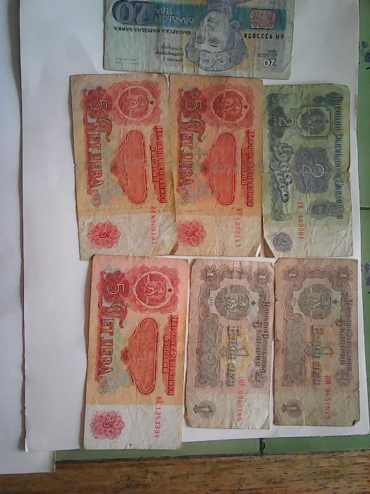 Български банкноти от 1962, 1974, 1991 година